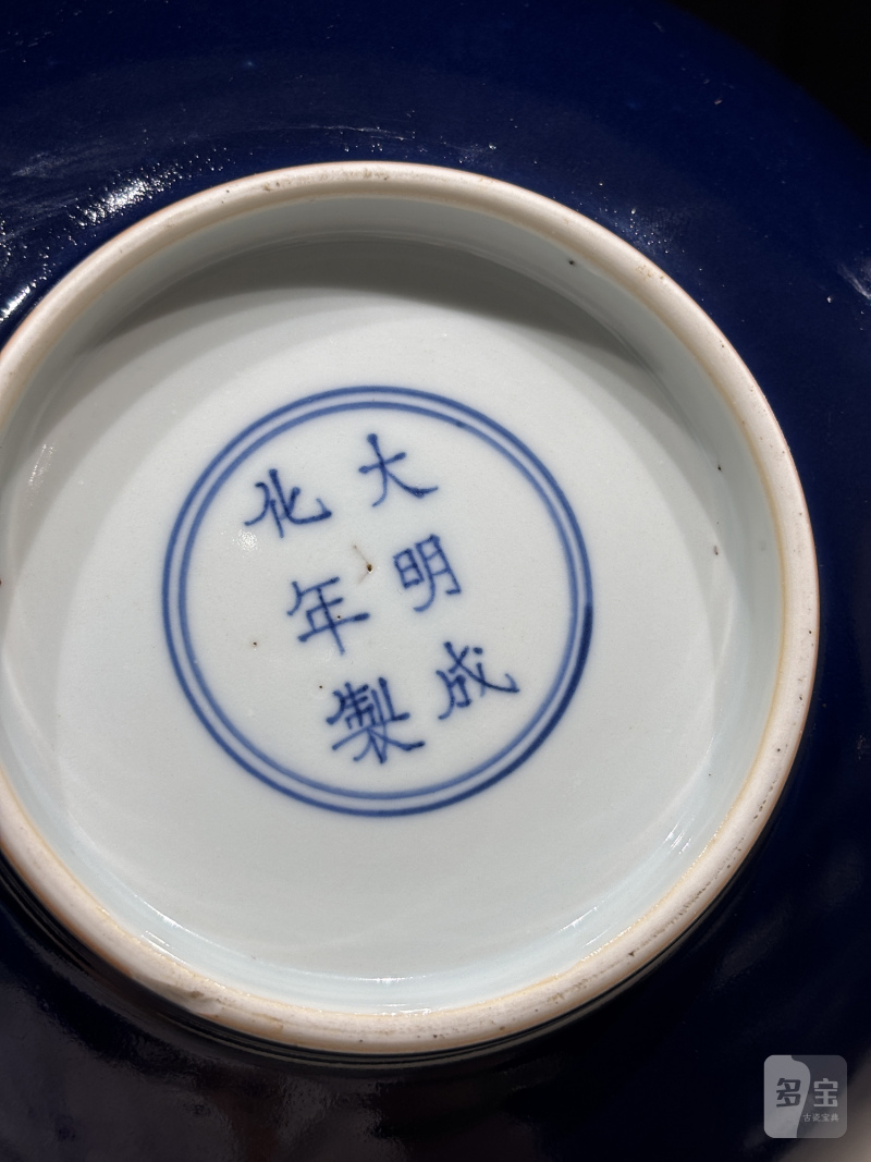 清早期 霁蓝釉大碗 - 图6